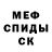 Alpha PVP кристаллы Man4From2Mars