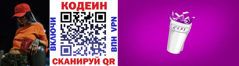 blacksprut ONION  Туапсе  Кодеиновый сироп Lean Purple Drank 