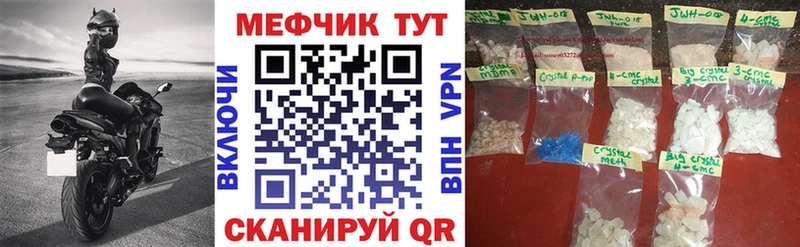 МЕФ мука  нарко площадка официальный сайт  MEGA   Туапсе  даркнет сайт 