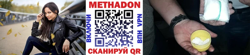 купить закладку  Туапсе  МЕТАДОН methadone 